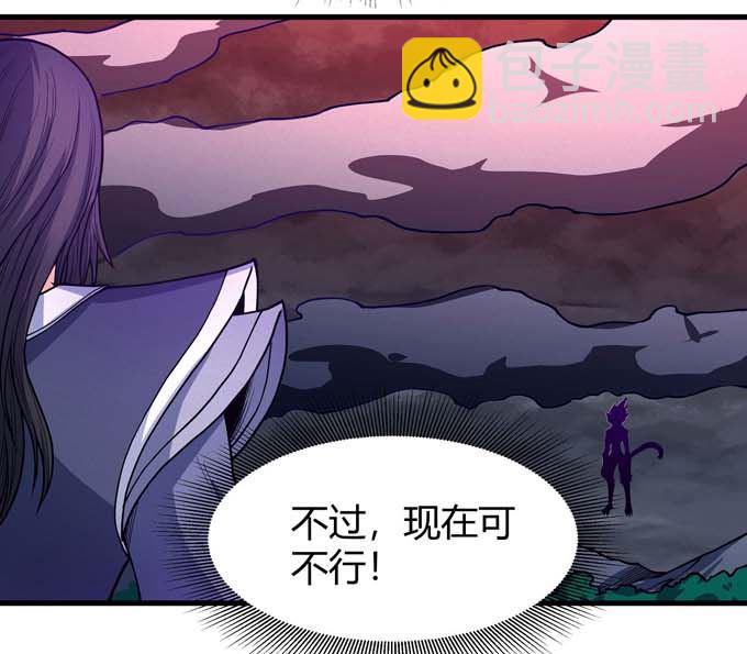 絕世武神 - 第180話 戰天妖（1）(2/2) - 3