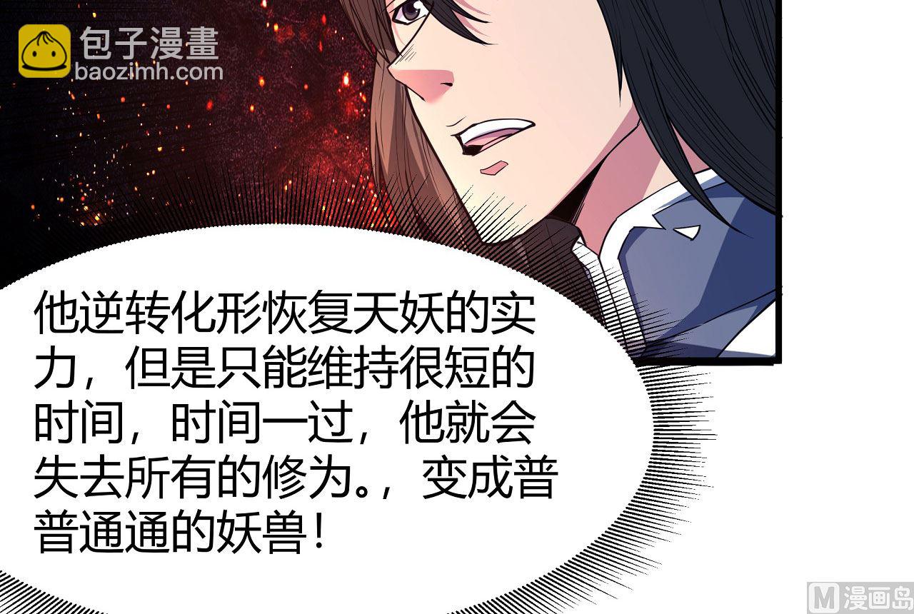 絕世武神 - 第181話 魔劍出鞘（2）(1/2) - 3