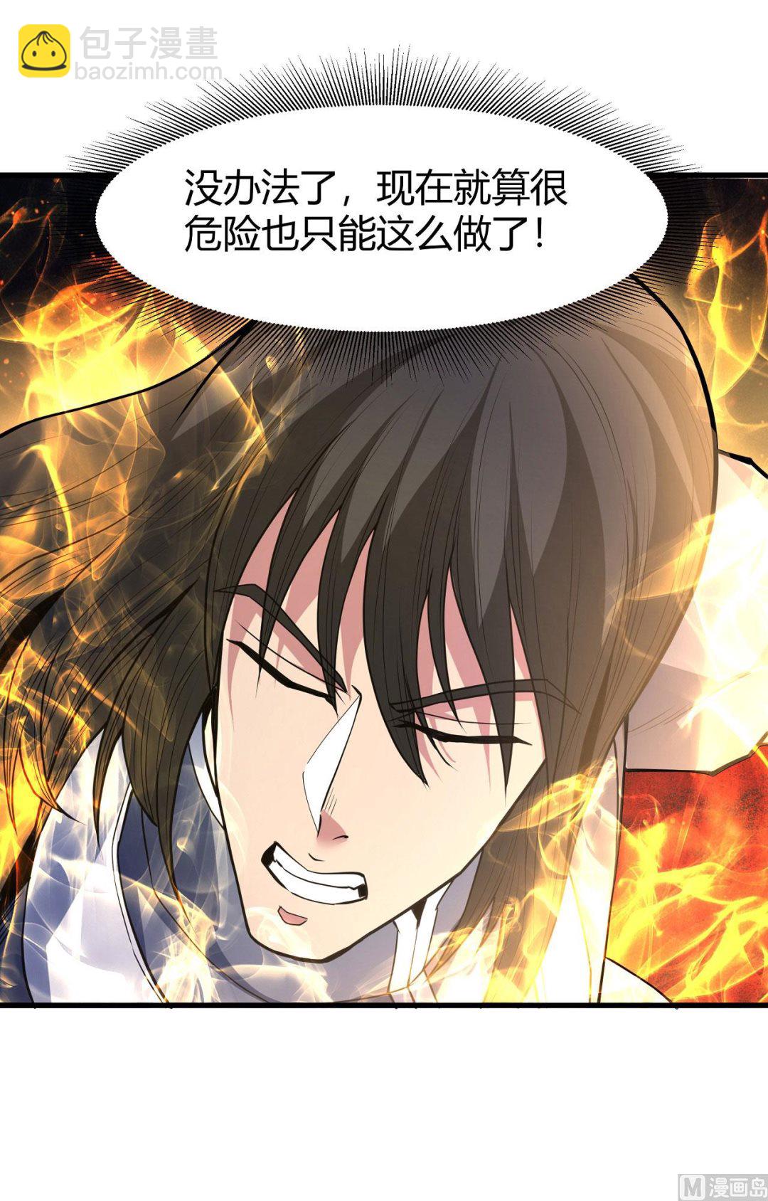 絕世武神 - 第181話 魔劍出鞘（2）(2/2) - 3