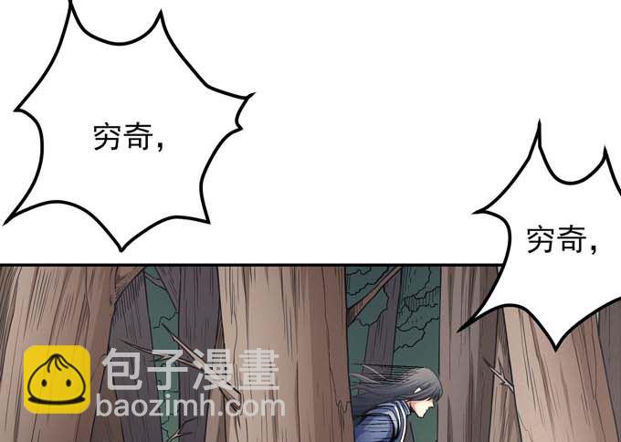 絕世武神 - 第182話 風之律動（1）(1/2) - 1