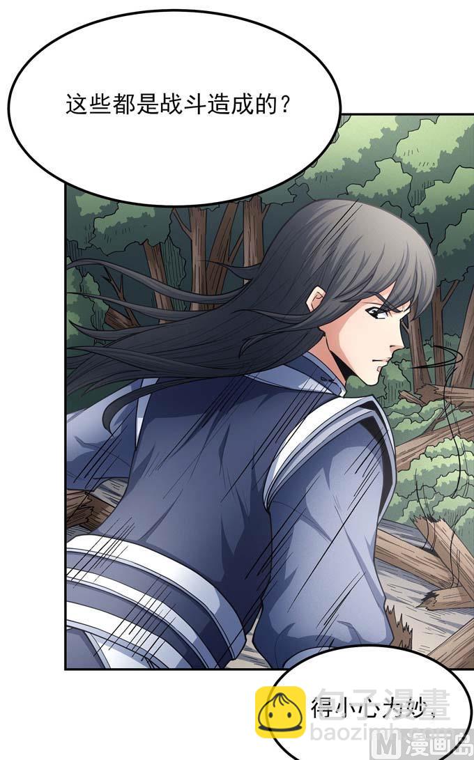 絕世武神 - 第182話 風之律動（1）(1/2) - 3