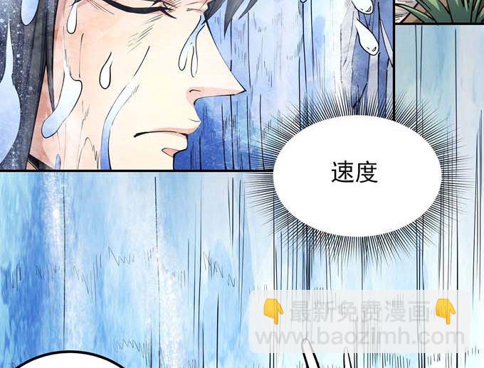 絕世武神 - 第182話 風之律動（1）(1/2) - 5