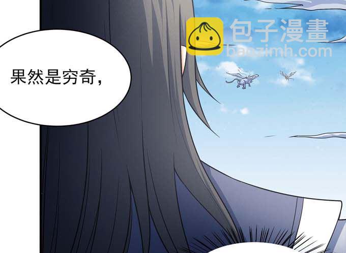 絕世武神 - 第182話 風之律動（1）(1/2) - 2