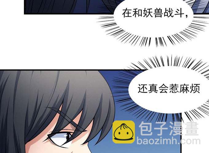 絕世武神 - 第182話 風之律動（1）(2/2) - 1