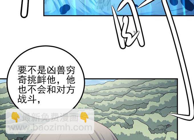 絕世武神 - 第182話 風之律動（3）(1/2) - 5