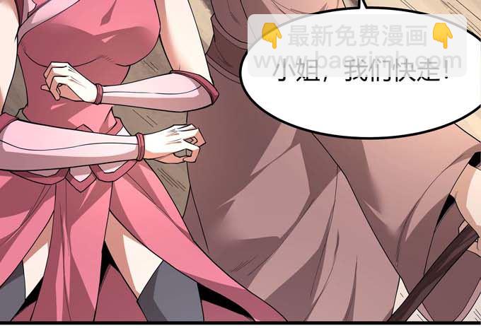 絕世武神 - 第184話 圍殺夢情（1）(1/2) - 8