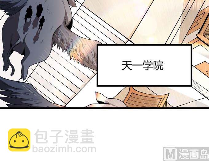 絕世武神 - 第184話 圍殺夢情（1）(1/2) - 4