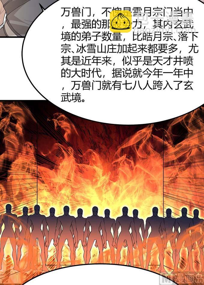 絕世武神 - 第184話 圍殺夢情（1）(1/2) - 8