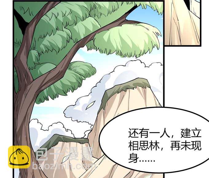 絕世武神 - 第184話 圍殺夢情（1）(1/2) - 8