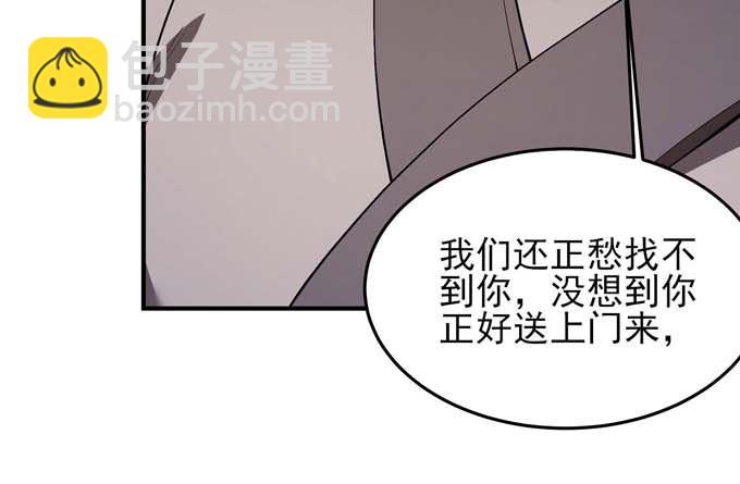 絕世武神 - 第184話 圍殺夢情（3）(1/2) - 2