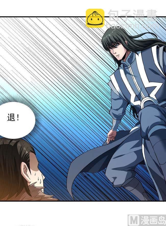 絕世武神 - 第185話 震撼實力（2）(1/2) - 2