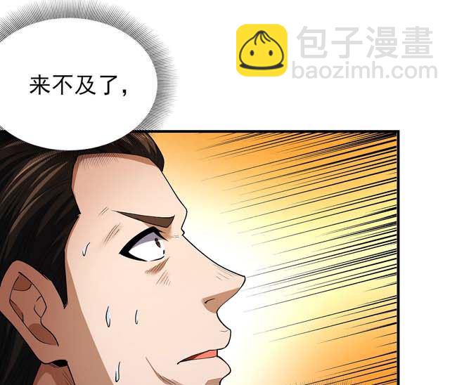 絕世武神 - 第185話 震撼實力（2）(1/2) - 3