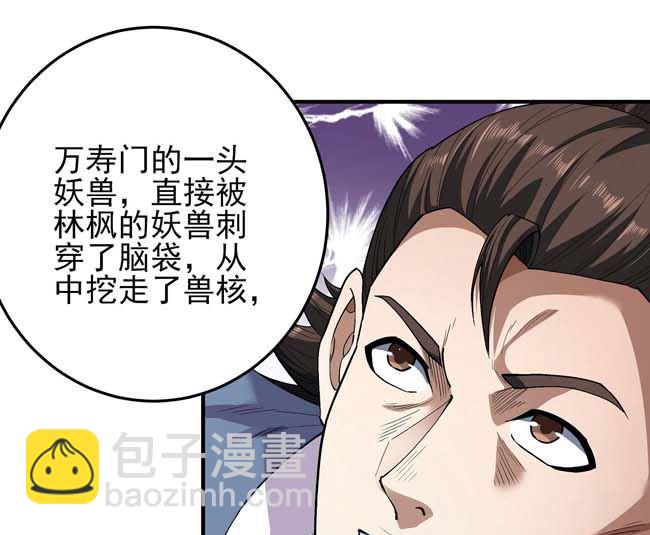 絕世武神 - 第185話 震撼實力（2）(1/2) - 4