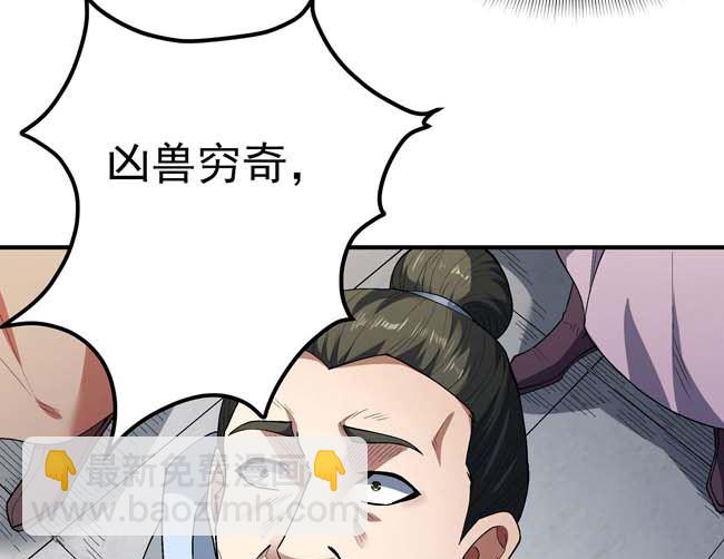 絕世武神 - 第185話 震撼實力（2）(1/2) - 2