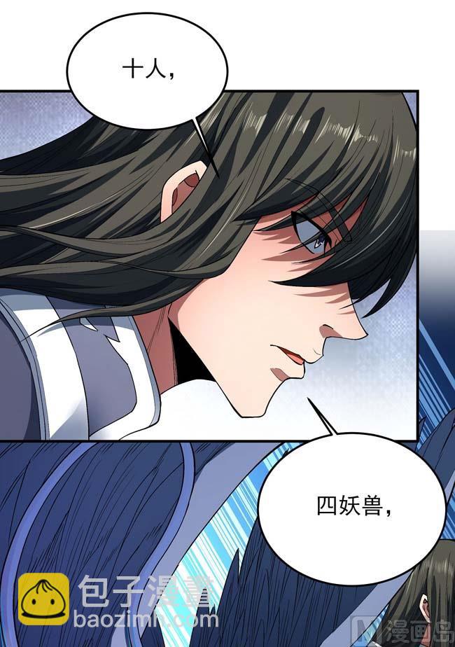 絕世武神 - 第185話 震撼實力（2）(1/2) - 5