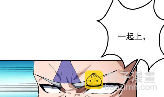 絕世武神 - 第185話 震撼實力（2）(1/2) - 2