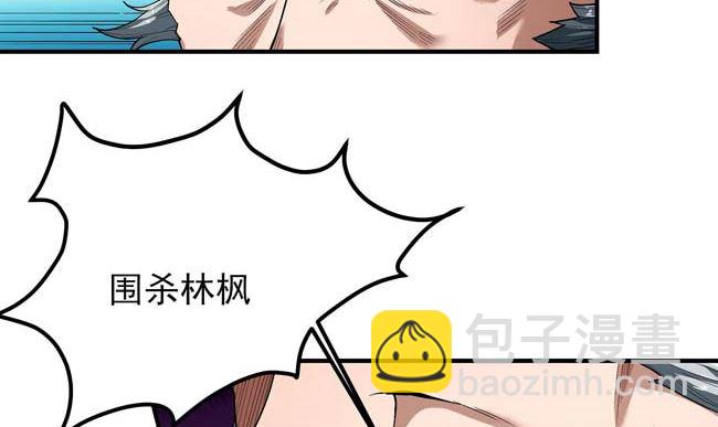 絕世武神 - 第185話 震撼實力（2）(2/2) - 1