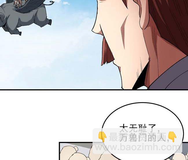 絕世武神 - 第185話 震撼實力（2）(2/2) - 4