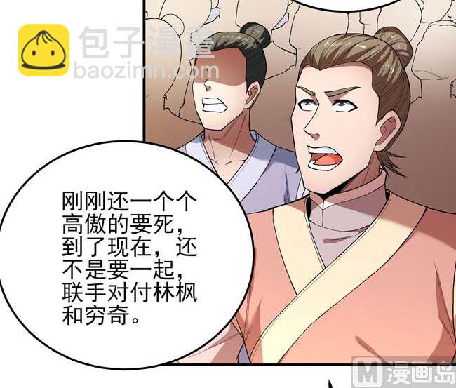 絕世武神 - 第185話 震撼實力（2）(2/2) - 1