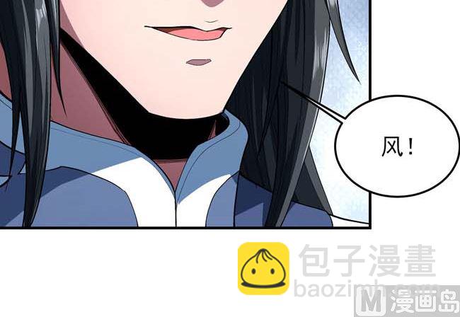 絕世武神 - 第185話 震撼實力（2）(2/2) - 2