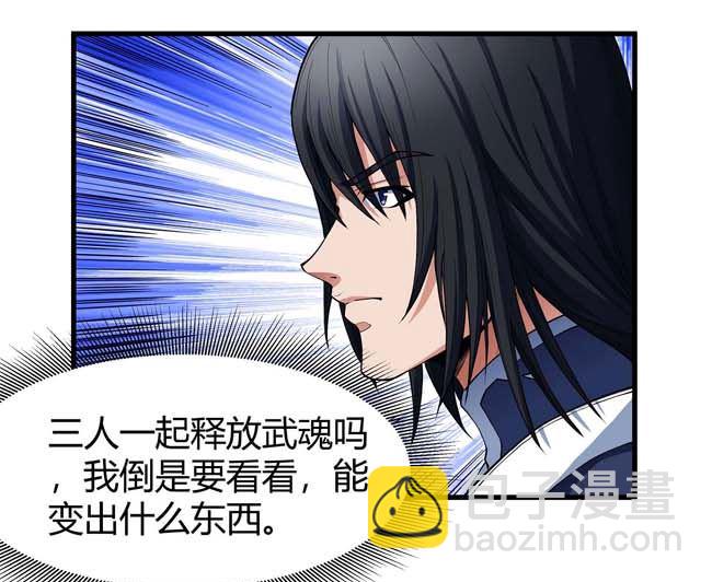 絕世武神 - 第186話 雙手之劍（1）(1/2) - 5