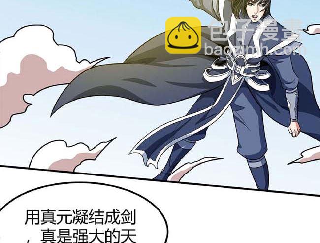 絕世武神 - 第186話 雙手之劍（1）(2/2) - 3