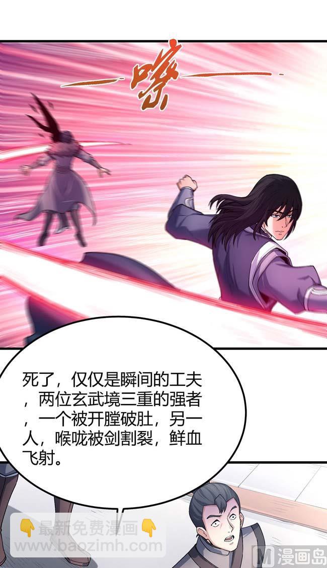 絕世武神 - 第186話 雙手之劍（3）(1/2) - 1