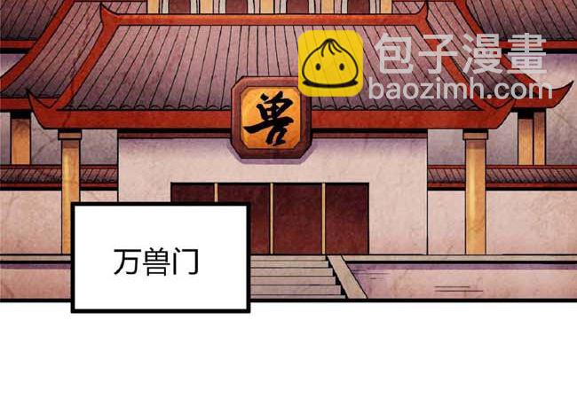 絕世武神 - 第187話 全殺（2）(1/2) - 3