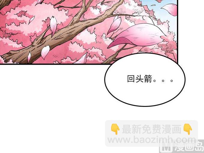 絕世武神 - 第188話 萬獸門的噩夢（3）(1/2) - 6