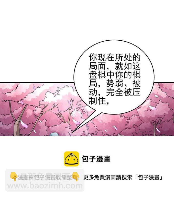 絕世武神 - 第188話 萬獸門的噩夢（3）(2/2) - 1