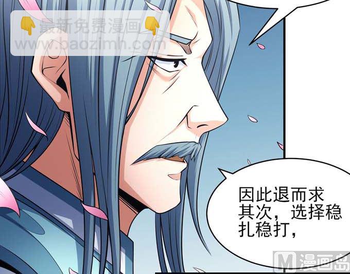 絕世武神 - 第188話 萬獸門的噩夢（3）(2/2) - 3