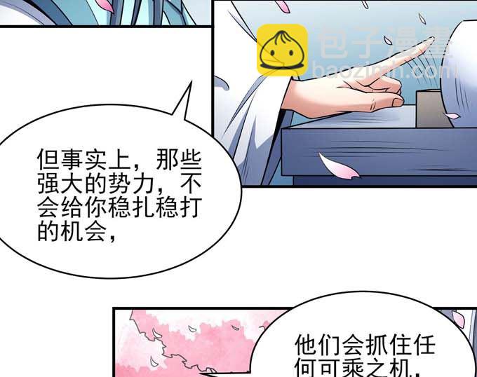 絕世武神 - 第188話 萬獸門的噩夢（3）(2/2) - 1