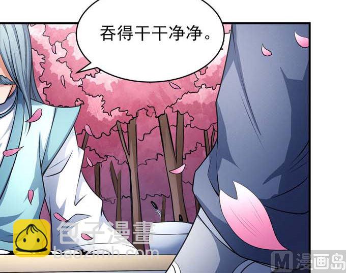 絕世武神 - 第188話 萬獸門的噩夢（3）(2/2) - 3