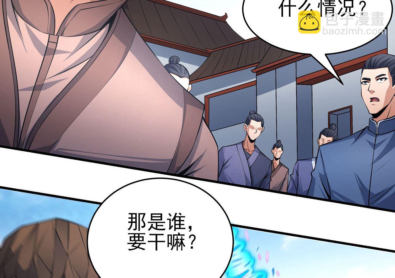 絕世武神 - 第189話 天地蕭殺（2）(1/2) - 1