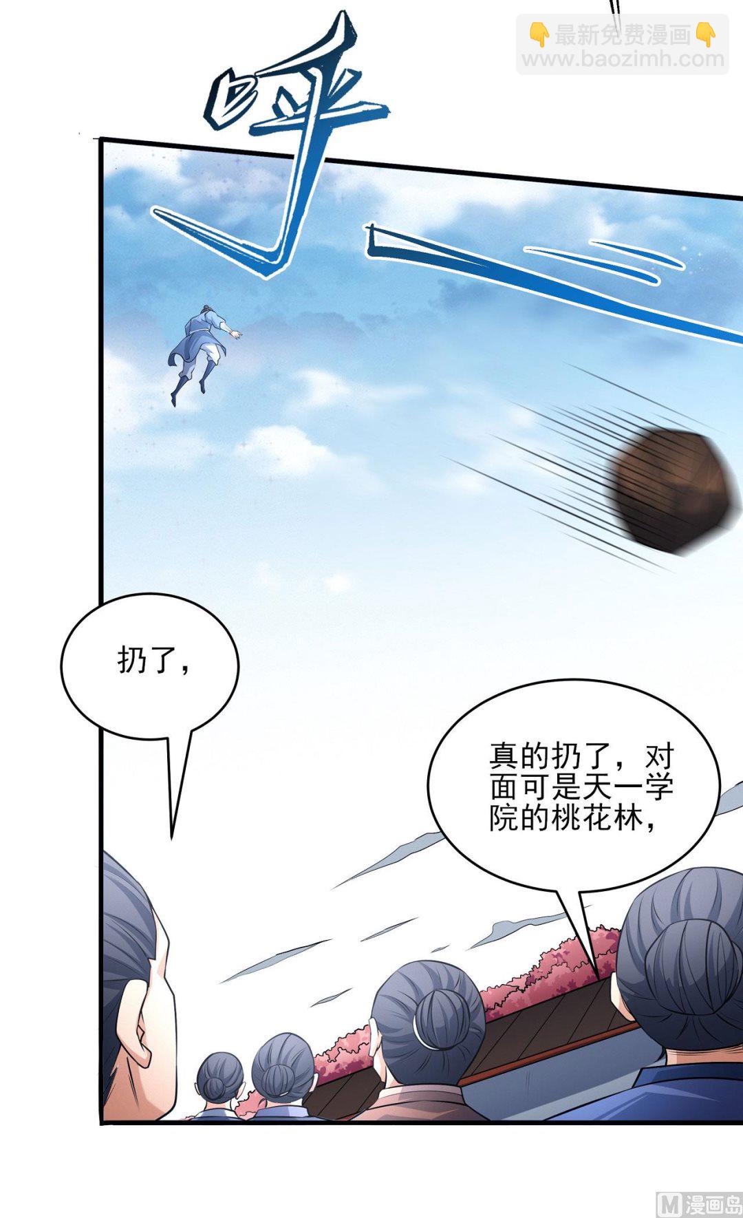 絕世武神 - 第189話 天地蕭殺（2）(1/2) - 1