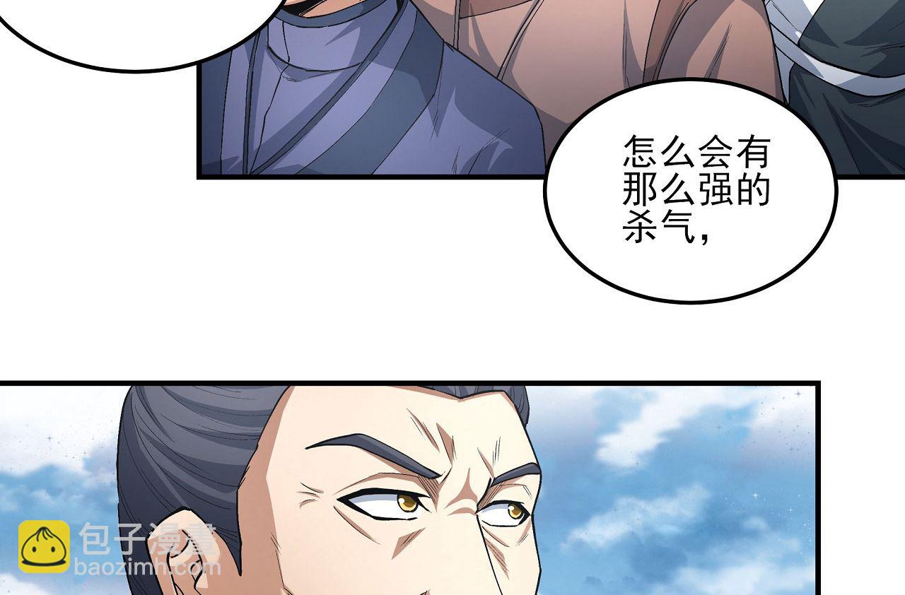 絕世武神 - 第189話 天地蕭殺（2）(2/2) - 2