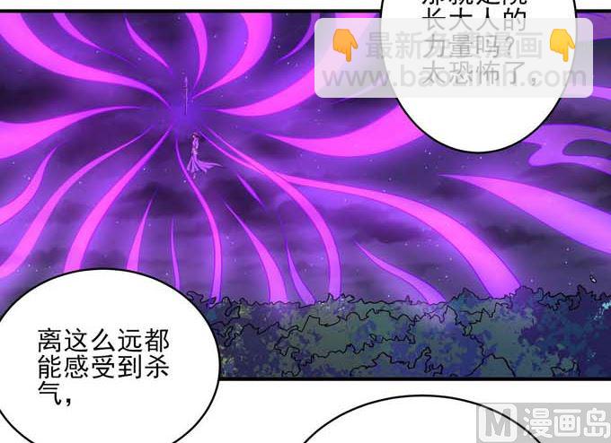 絕世武神 - 第190話 一個時代（1）(1/2) - 3