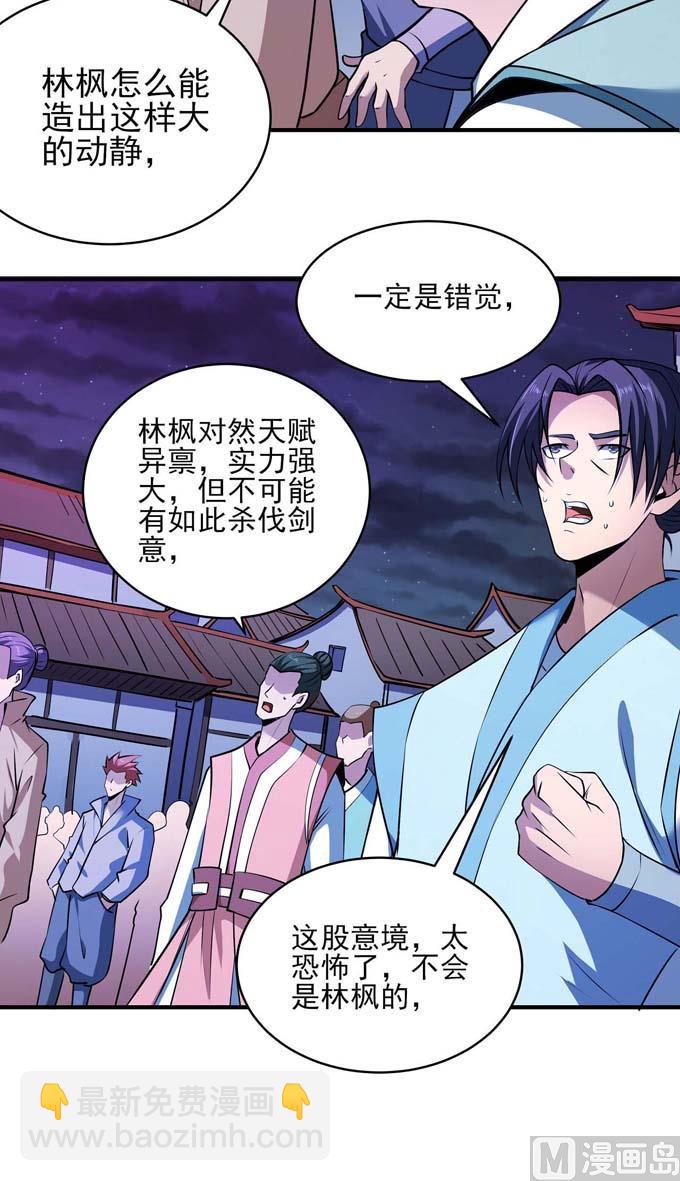 絕世武神 - 第190話 一個時代（1）(1/2) - 2