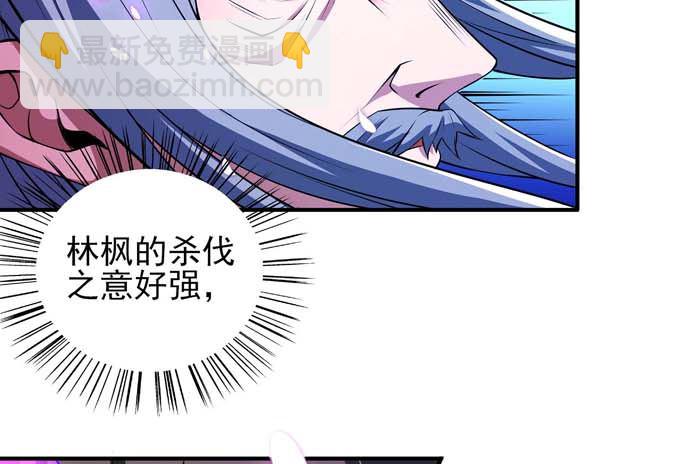 絕世武神 - 第190話 一個時代（1）(1/2) - 5