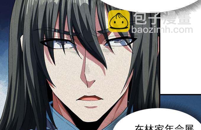 絕世武神 - 第190話 一個時代（3）(1/2) - 6