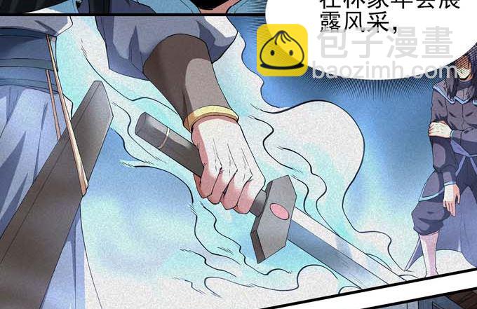 絕世武神 - 第190話 一個時代（3）(1/2) - 7