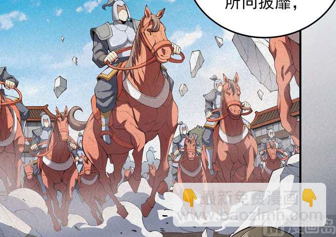 絕世武神 - 第190話 一個時代（3）(1/2) - 6