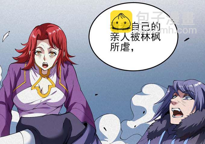 絕世武神 - 第190話 一個時代（3）(1/2) - 2