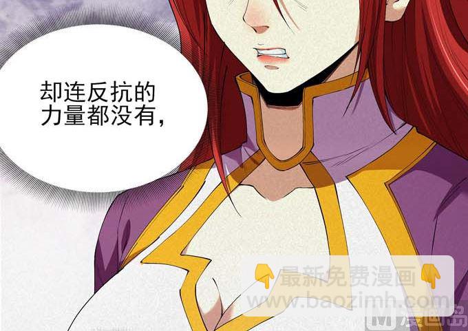 絕世武神 - 第190話 一個時代（3）(1/2) - 4