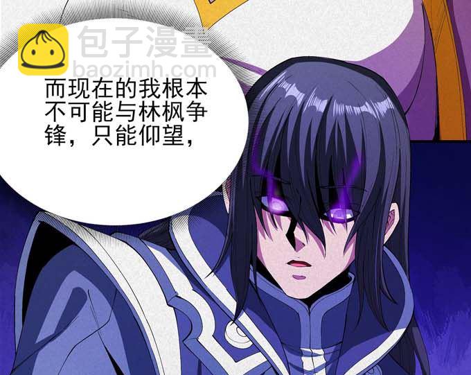 絕世武神 - 第190話 一個時代（3）(1/2) - 5