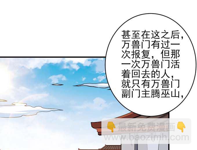 絕世武神 - 第190話 一個時代（3）(1/2) - 3