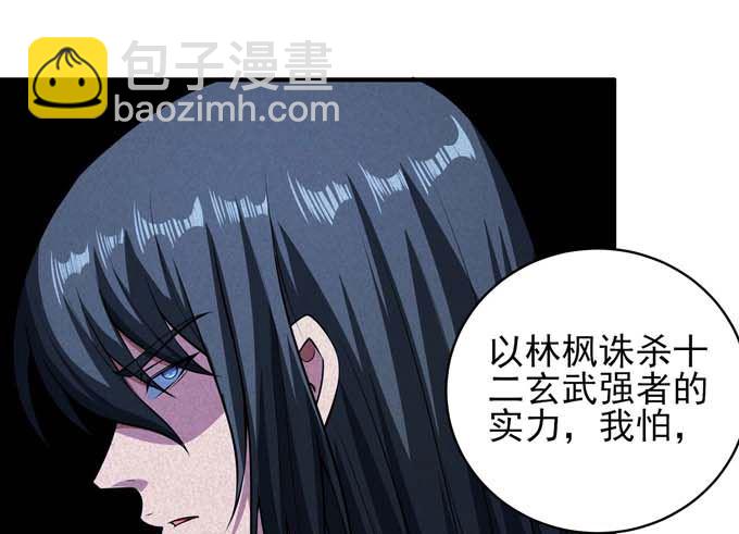 絕世武神 - 第190話 一個時代（3）(1/2) - 6