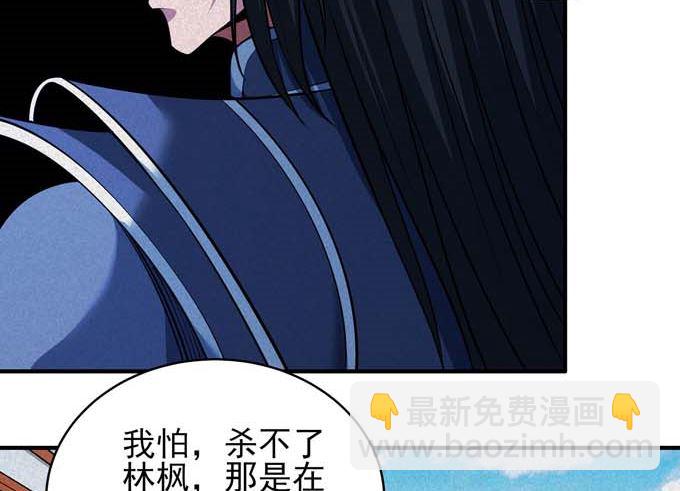 絕世武神 - 第190話 一個時代（3）(1/2) - 7