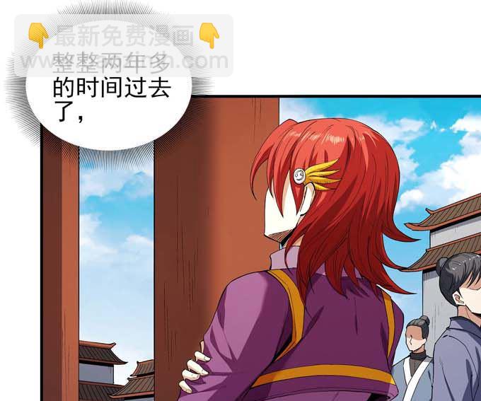 絕世武神 - 第190話 一個時代（3）(1/2) - 4