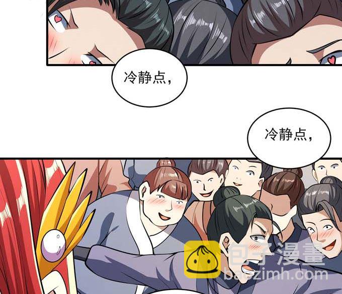 絕世武神 - 第190話 一個時代（3）(1/2) - 5